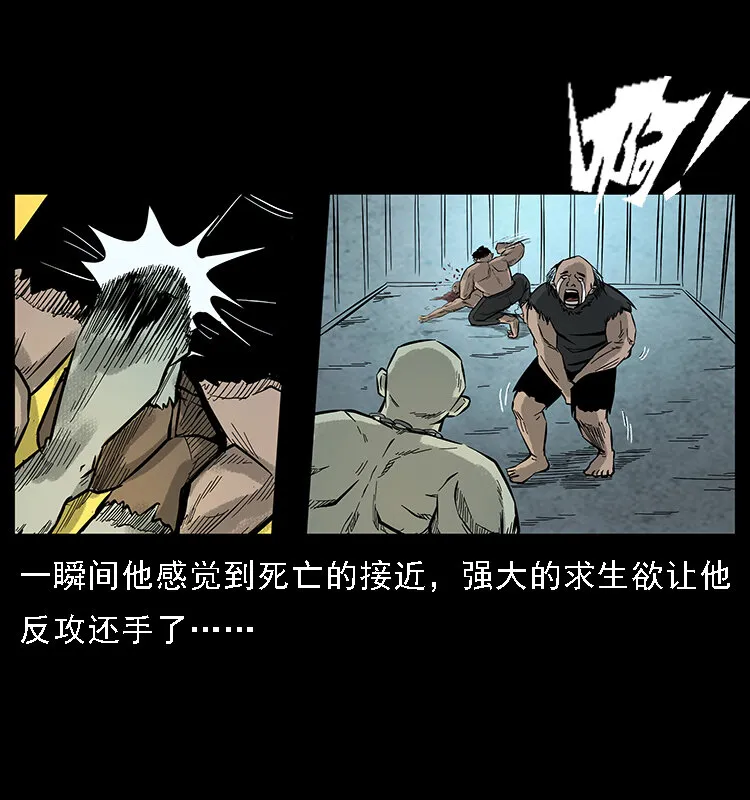 番外7 昆仑奴 第19页