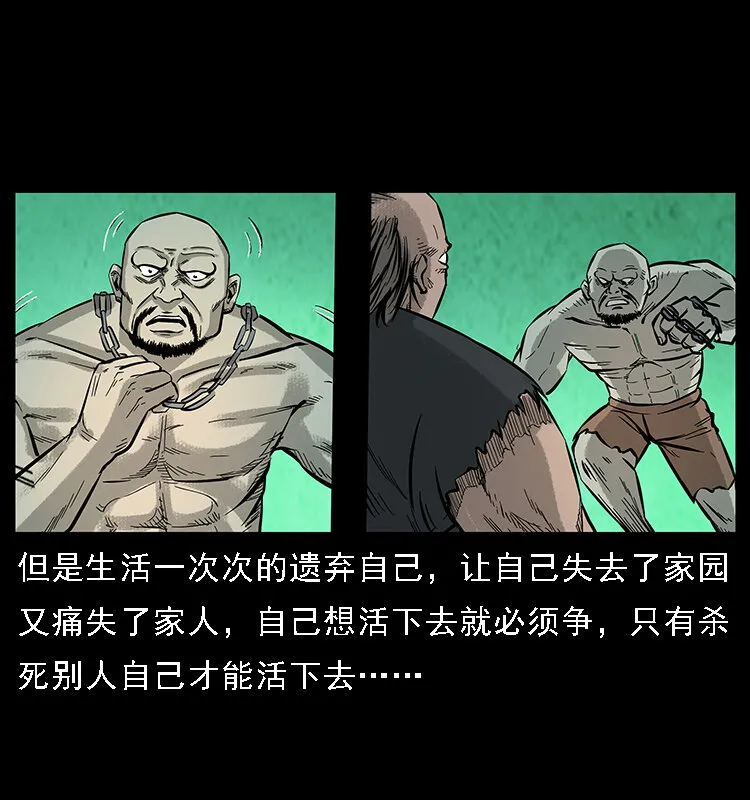 番外7 昆仑奴 第21页