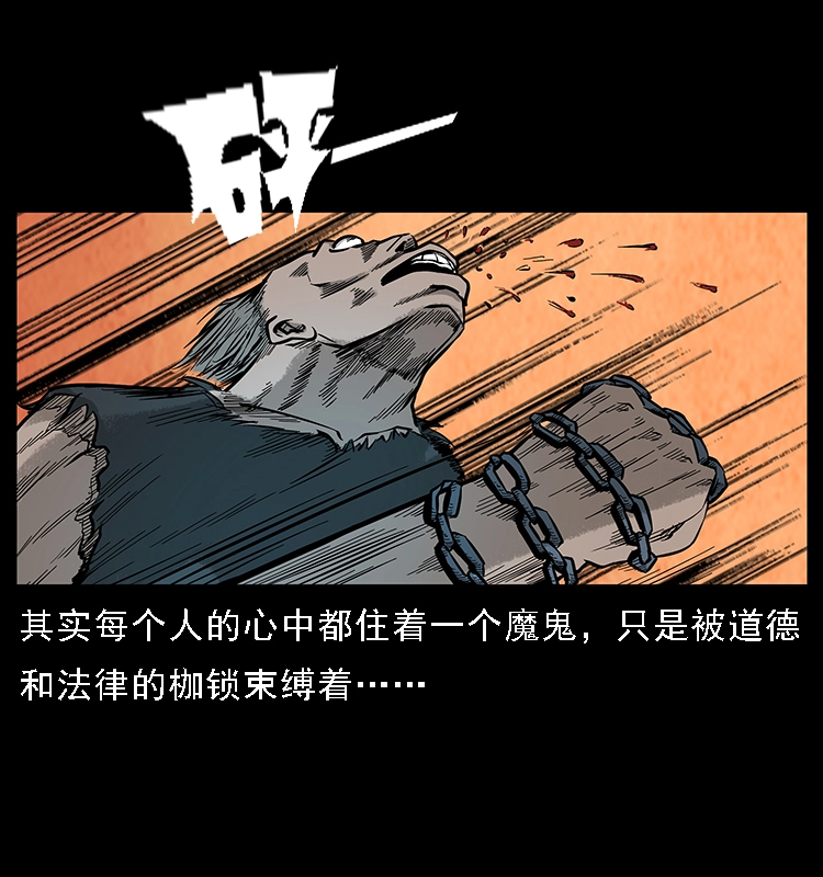 番外7 昆仑奴 第22页