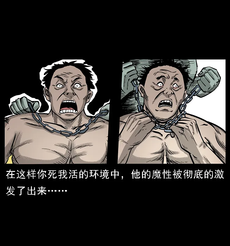 番外7 昆仑奴 第24页
