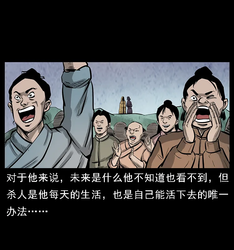 番外7 昆仑奴 第28页