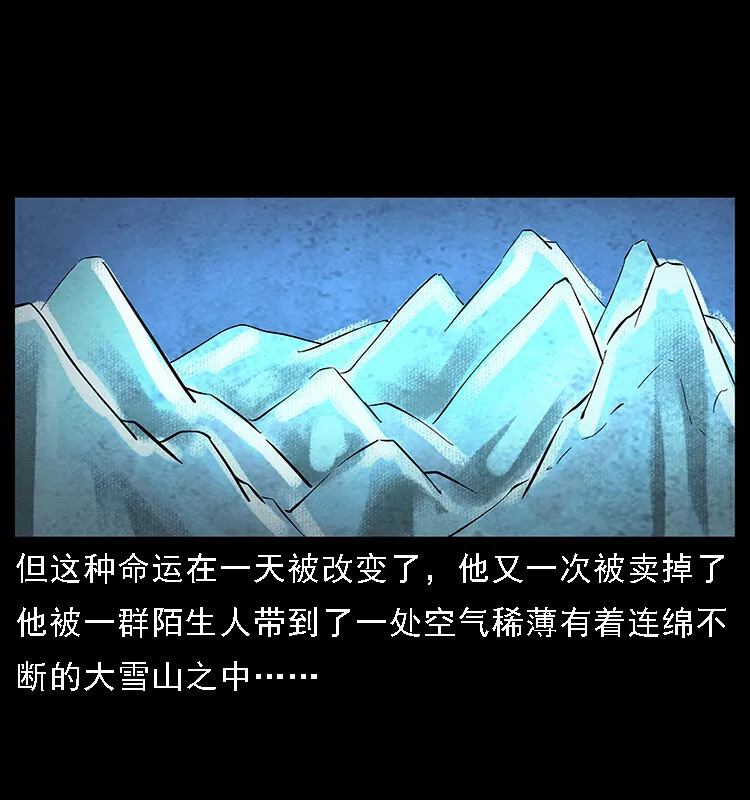 番外7 昆仑奴 第30页