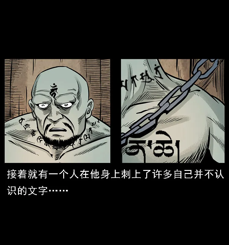 番外7 昆仑奴 第32页