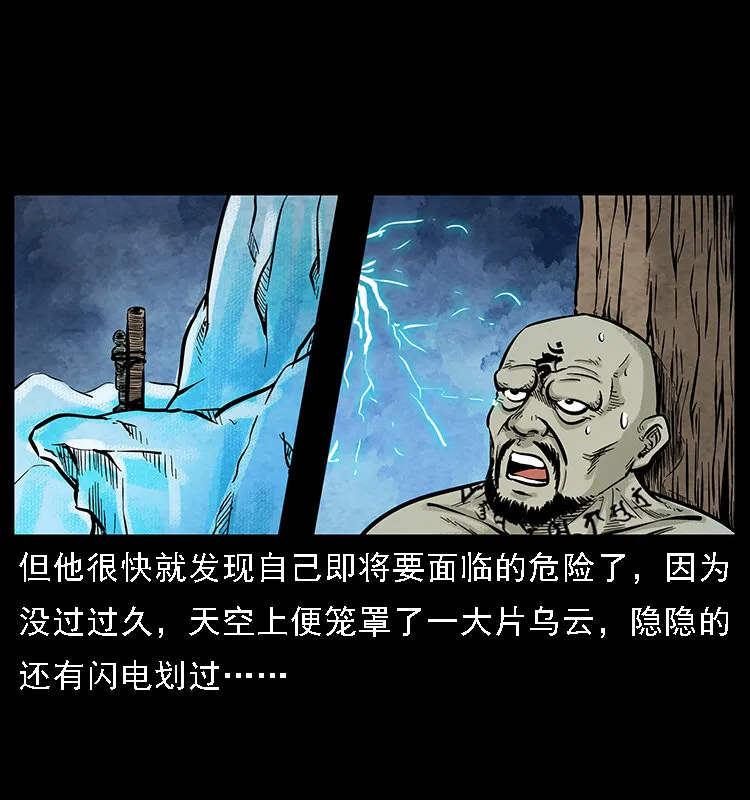 番外7 昆仑奴 第34页