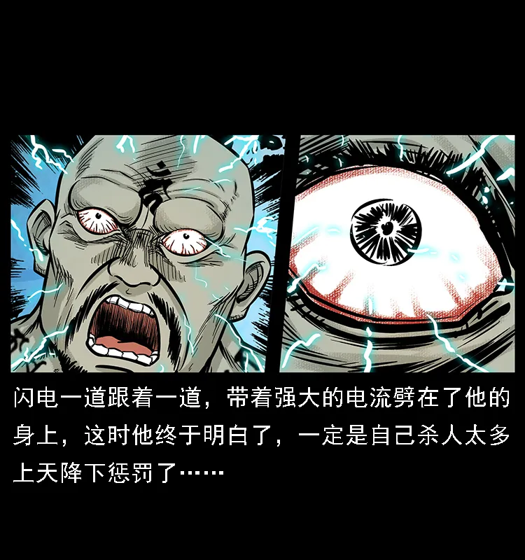 番外7 昆仑奴 第36页