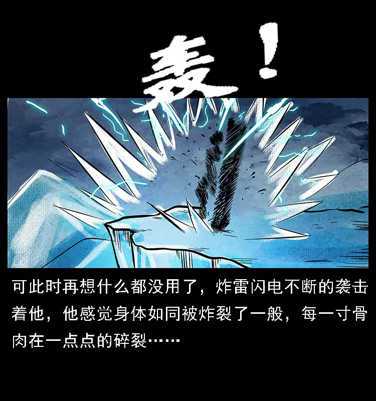 番外7 昆仑奴 第37页