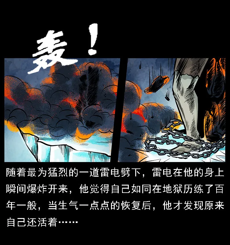 番外7 昆仑奴 第39页