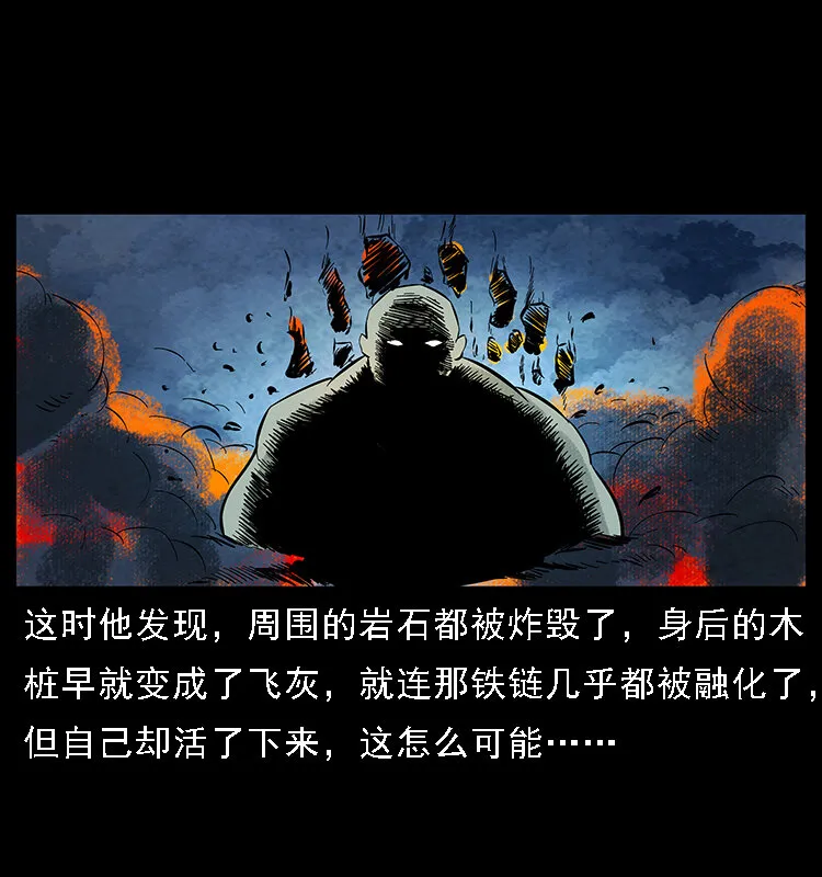 番外7 昆仑奴 第40页