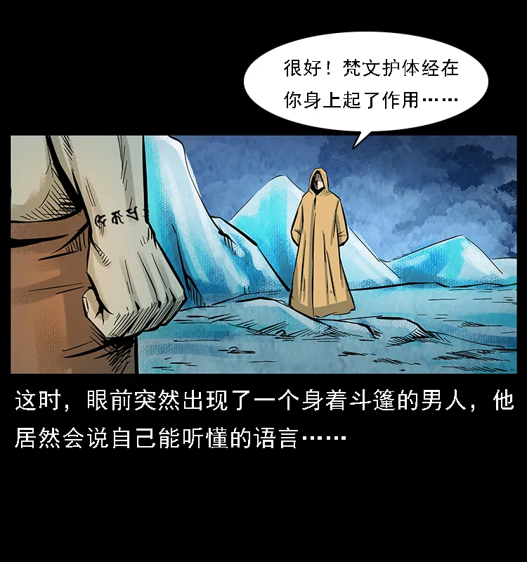 番外7 昆仑奴 第42页