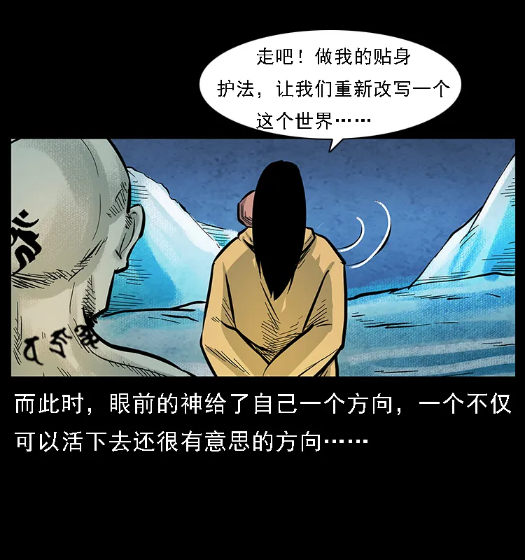 番外7 昆仑奴 第44页