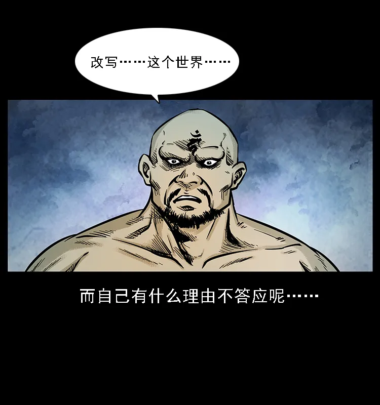 番外7 昆仑奴 第45页