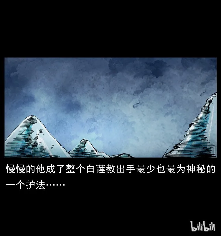 番外7 昆仑奴 第47页