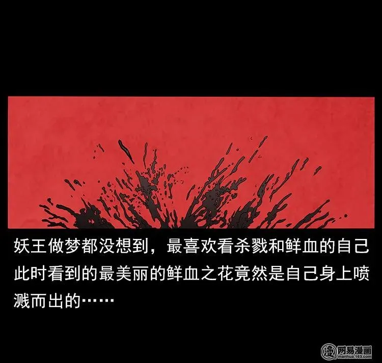 109 妖仙刨尸狗 第40页