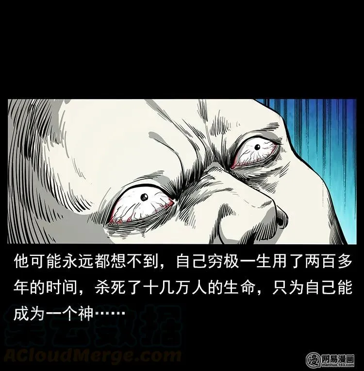 109 妖仙刨尸狗 第45页