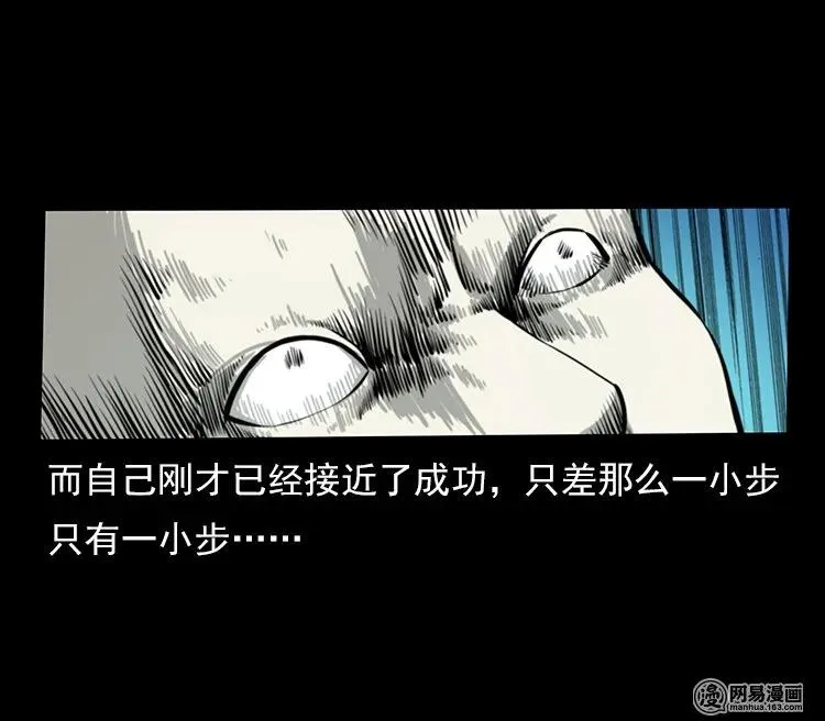 109 妖仙刨尸狗 第46页
