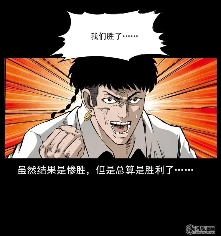 109 妖仙刨尸狗 第52页
