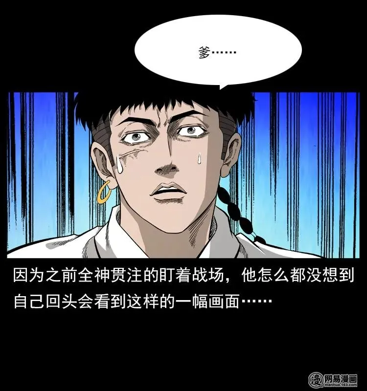 109 妖仙刨尸狗 第54页