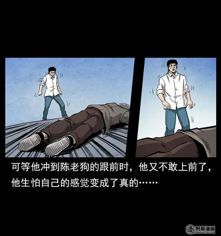 109 妖仙刨尸狗 第59页