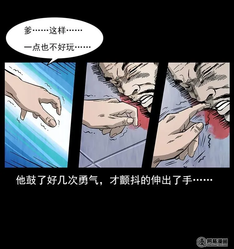 109 妖仙刨尸狗 第62页
