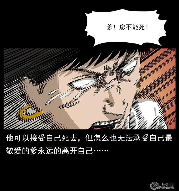 109 妖仙刨尸狗 第71页