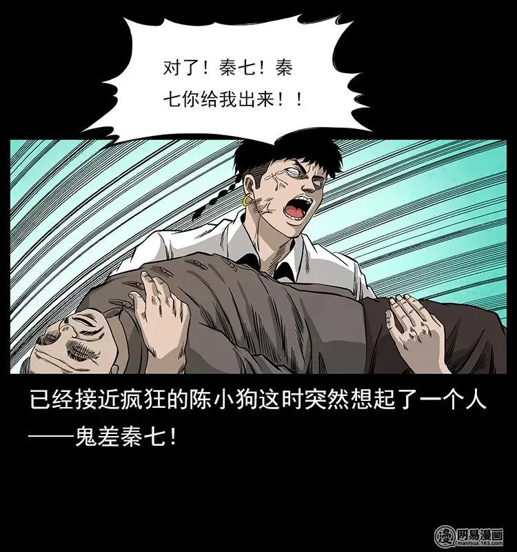 109 妖仙刨尸狗 第72页