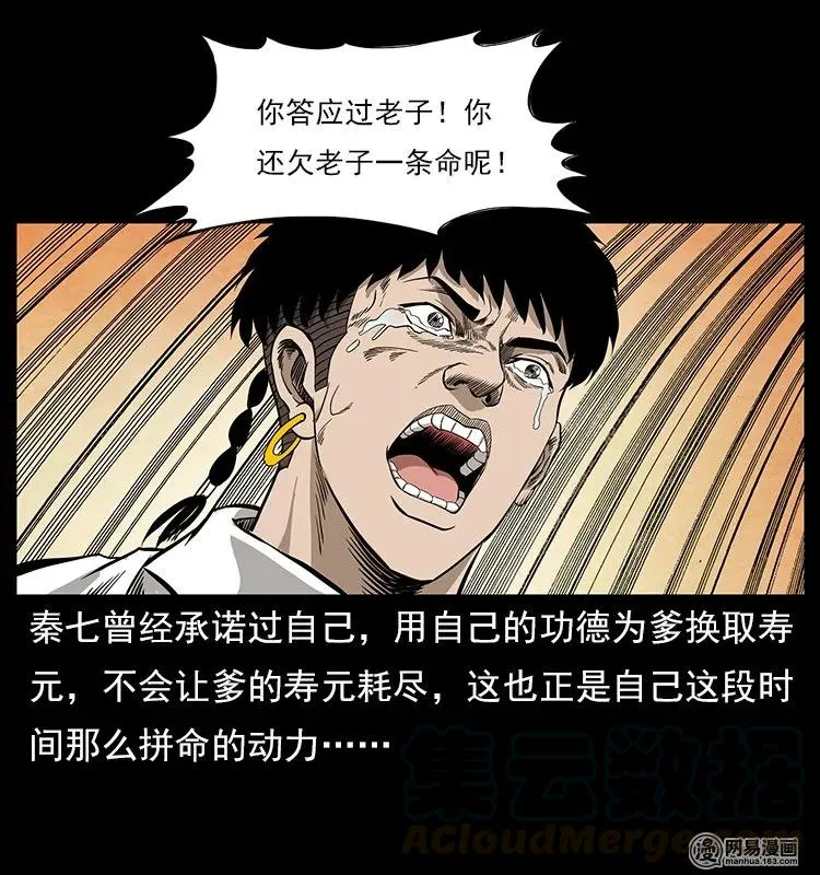 109 妖仙刨尸狗 第73页