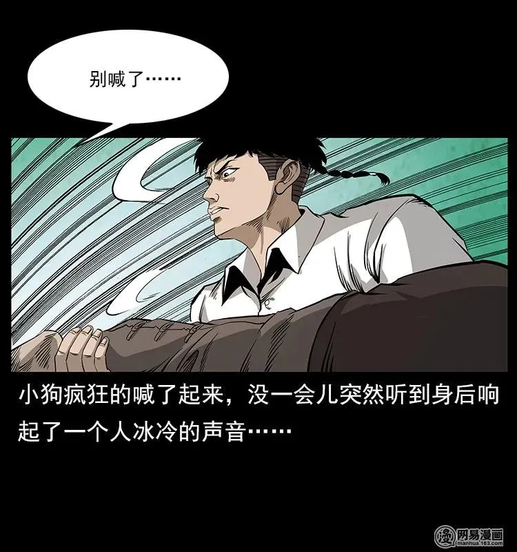 109 妖仙刨尸狗 第74页