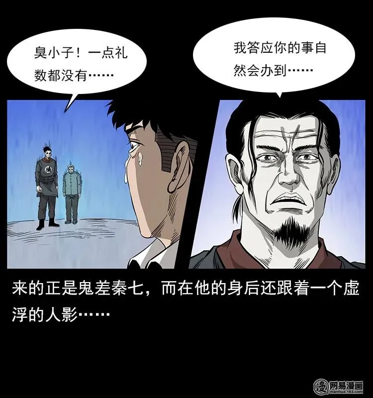 109 妖仙刨尸狗 第75页