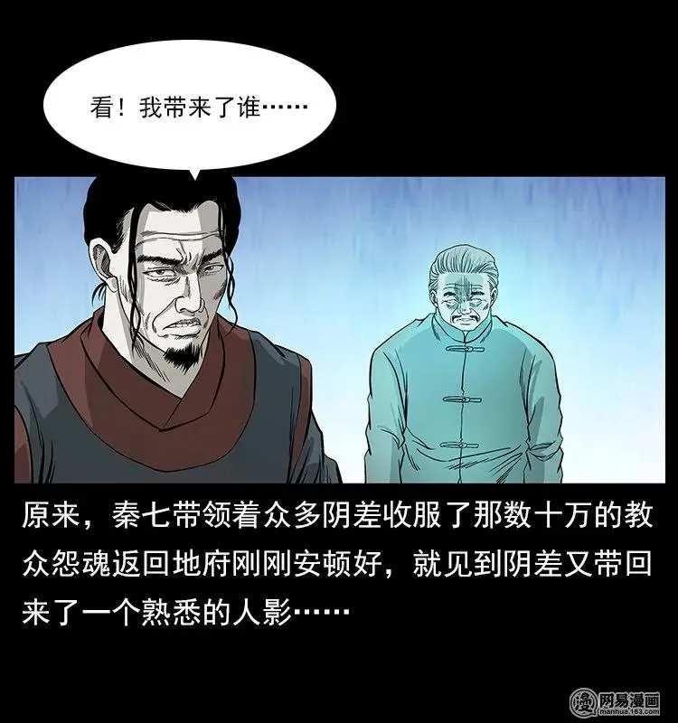 109 妖仙刨尸狗 第76页