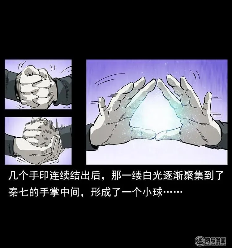 109 妖仙刨尸狗 第83页