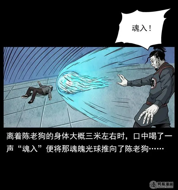 109 妖仙刨尸狗 第87页