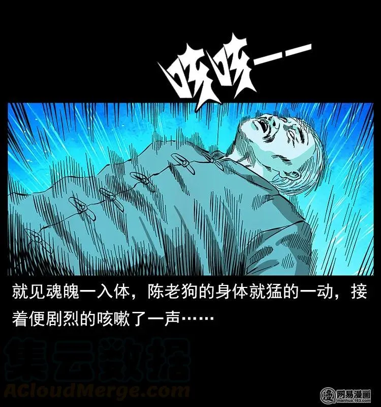 109 妖仙刨尸狗 第89页