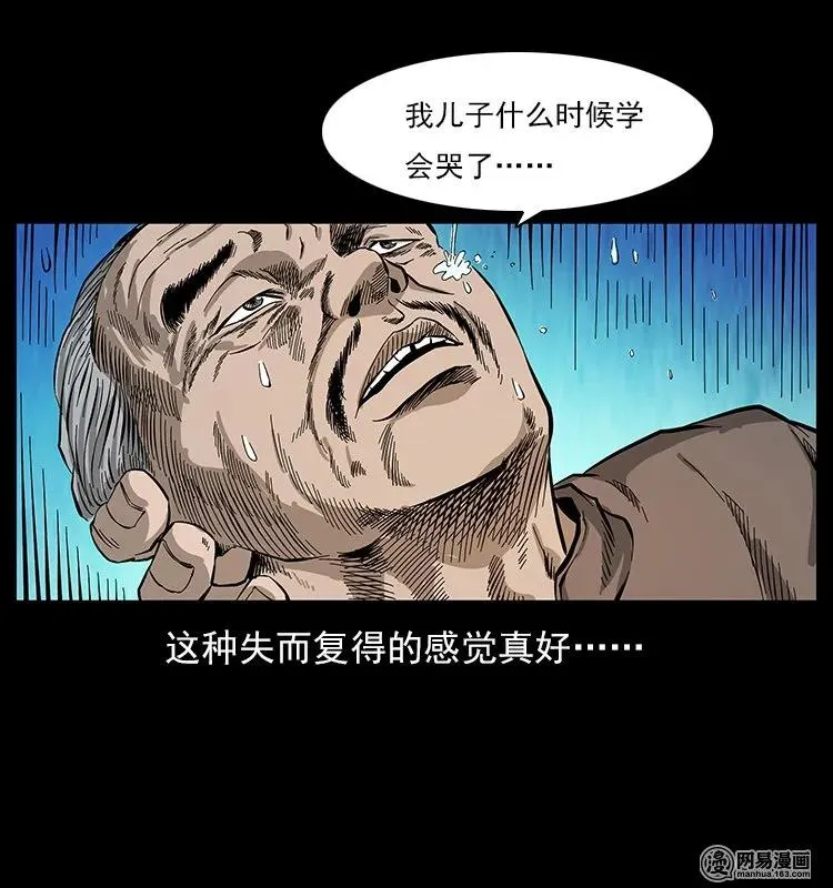 109 妖仙刨尸狗 第92页