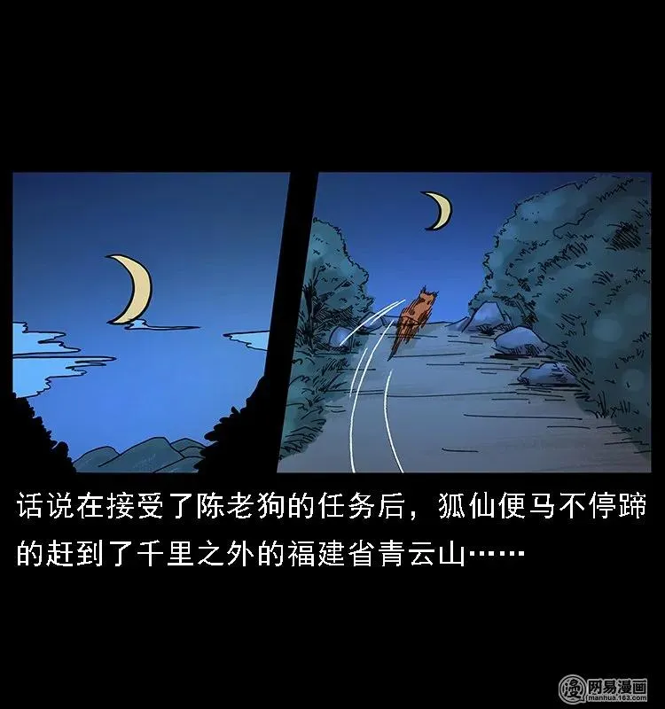 107 黄元其人 第2页