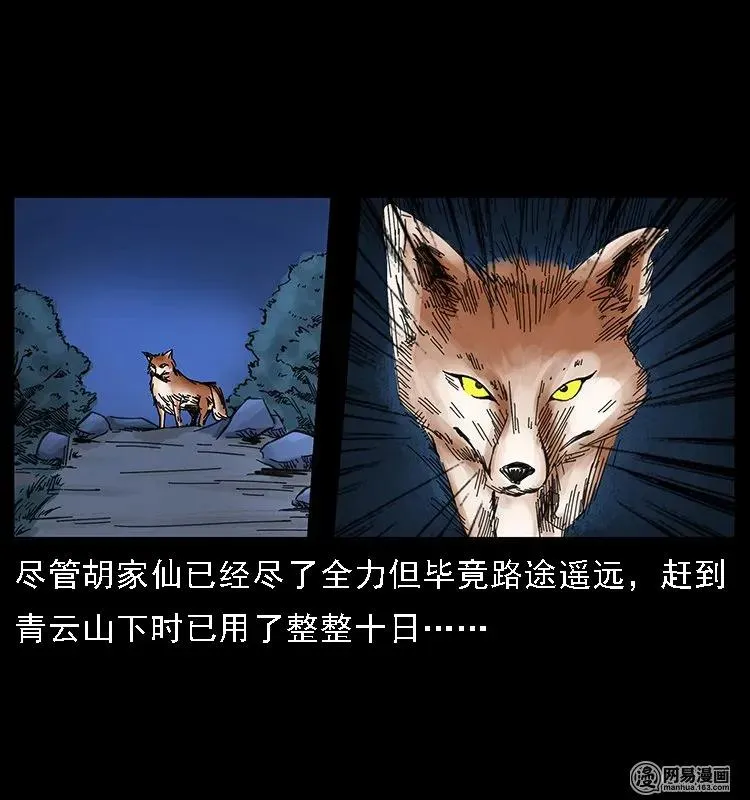 107 黄元其人 第3页