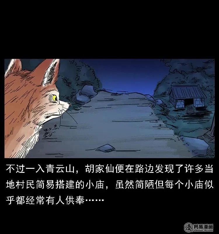 107 黄元其人 第4页