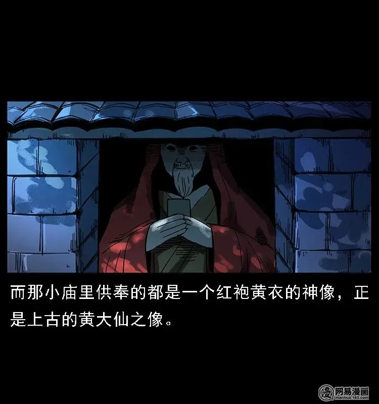107 黄元其人 第5页