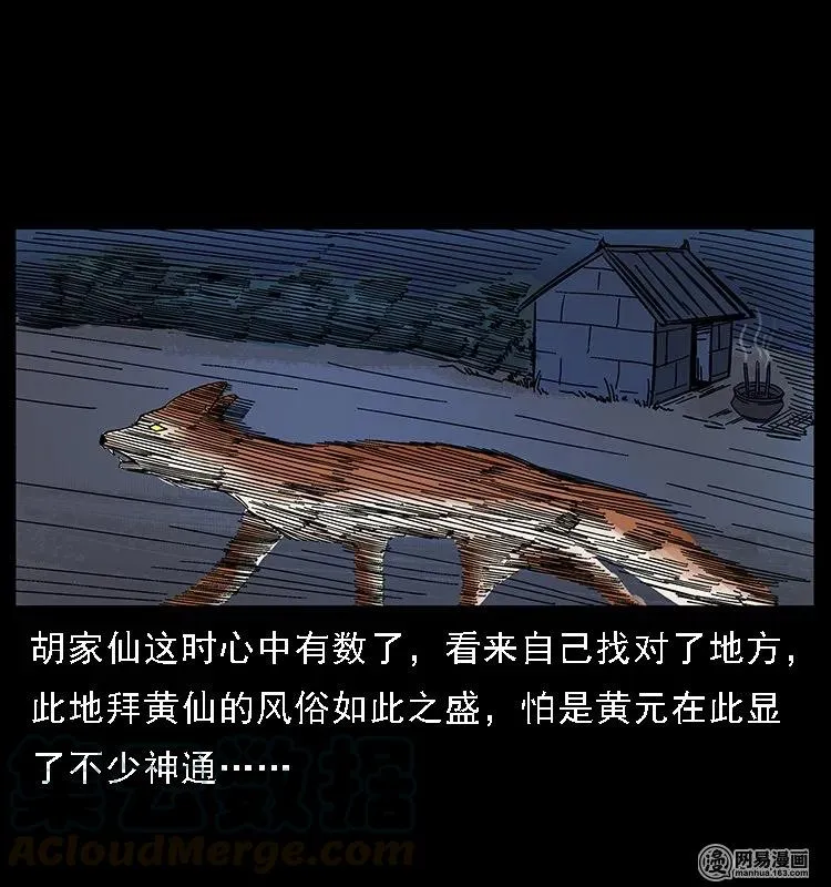 107 黄元其人 第6页