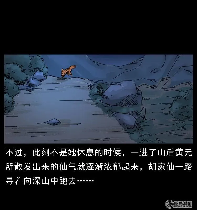 107 黄元其人 第7页