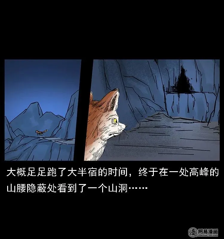107 黄元其人 第8页