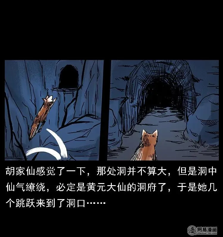 107 黄元其人 第9页
