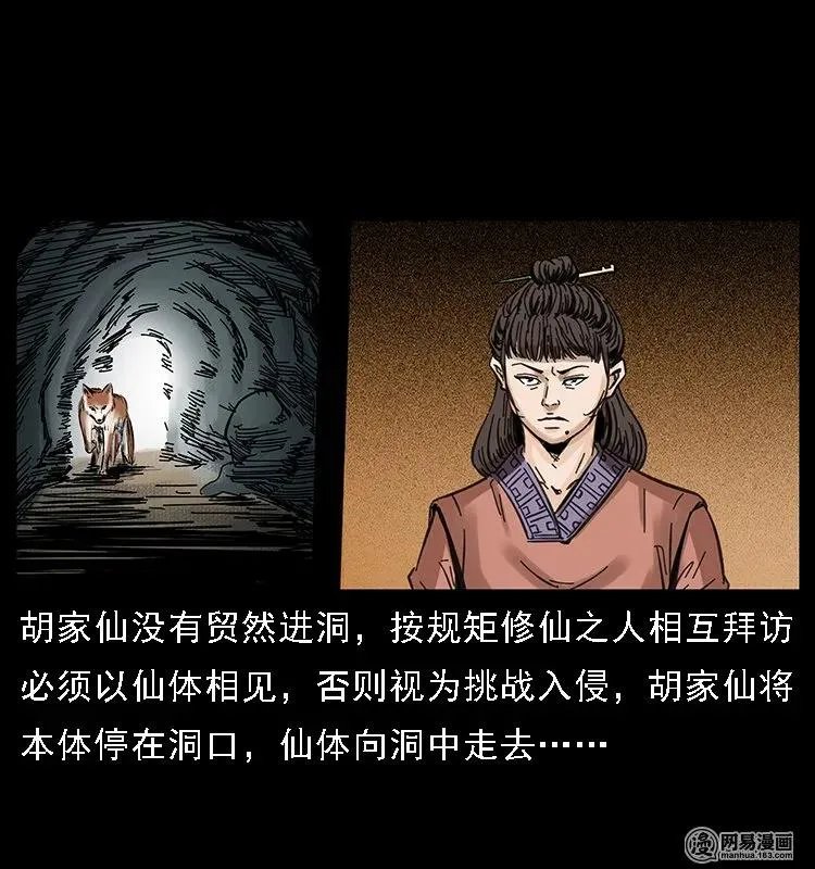 107 黄元其人 第10页