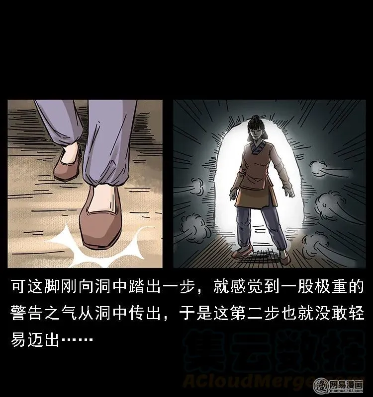 107 黄元其人 第11页