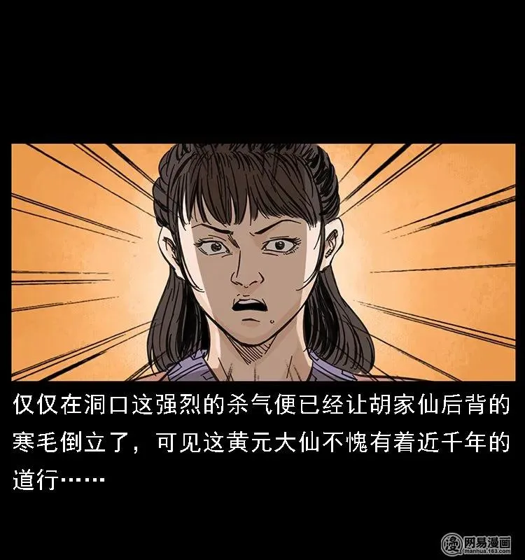 107 黄元其人 第12页