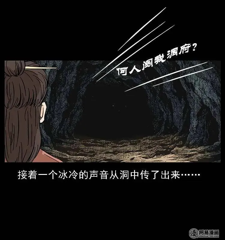 107 黄元其人 第13页