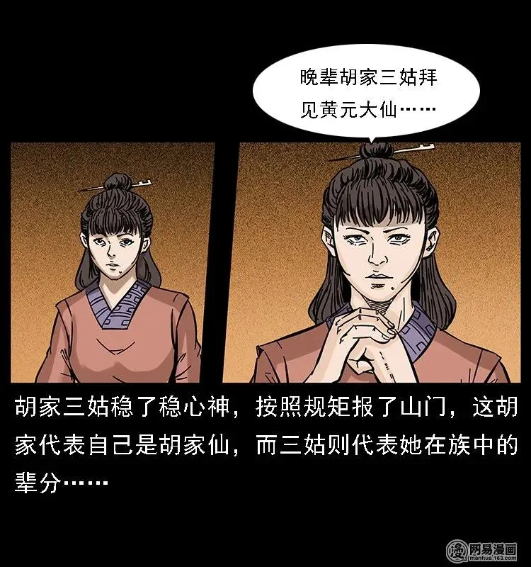 107 黄元其人 第14页