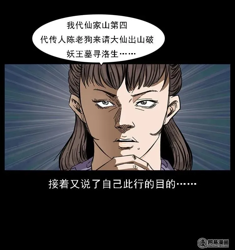 107 黄元其人 第15页