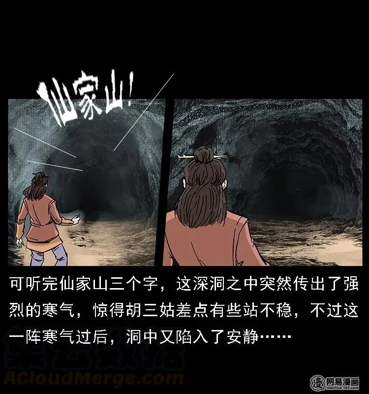 107 黄元其人 第16页