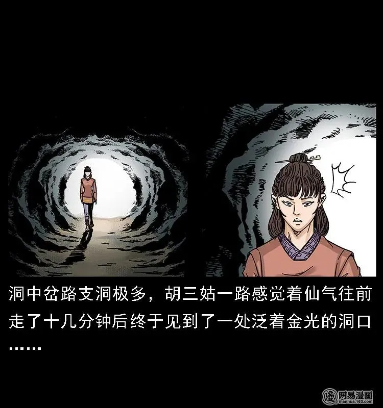 107 黄元其人 第18页