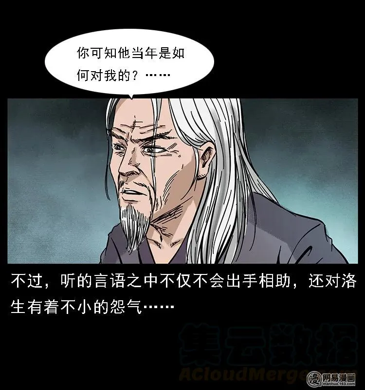 107 黄元其人 第21页